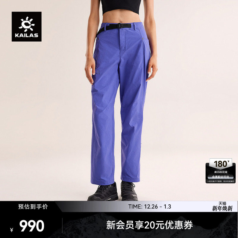 KAILAS凯乐石9a锥形裤轻量耐磨速干高弹抗撕裂户外运动攀岩女款