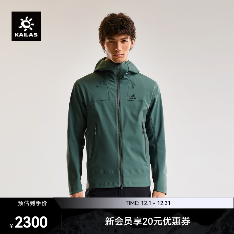 KAILAS凯乐石薄绒连帽软壳衣外套GTX防风防泼保暖户外登山上衣男