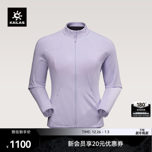 KAILAS凯乐石立领开胸抓绒衣轻量透气舒适户外运动登山徒步女