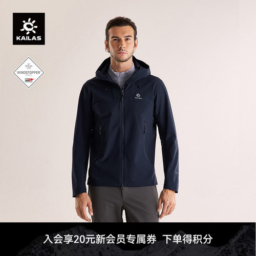 KAILAS凯乐石M8IC-MAX连帽软壳外套GTX防风加绒保暖户外登山男款