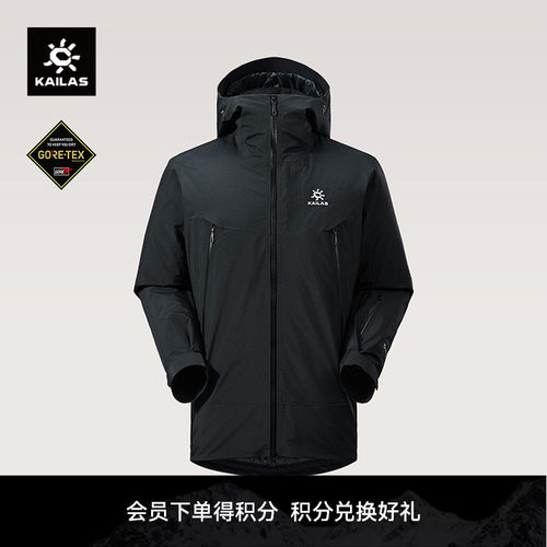 KAILAS凯乐石BM45 MAX羽绒滑雪外套800蓬保暖GTX防水防风户外男款