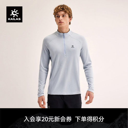 KAILAS凯乐石XM3半开胸立领羊毛T恤吸湿速干抗菌防臭登山徒步男款