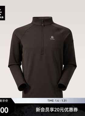 KAILAS凯乐石男款立领半开胸内胆抓绒衫吸湿排汗保暖户外登山徒步