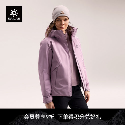 KAILAS凯乐石 阿莱奇蓬硬壳羽绒服700蓬鹅绒保暖防水防静电新款女