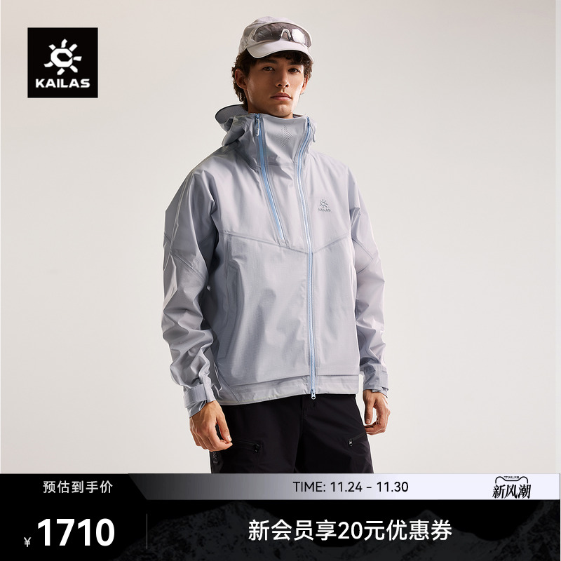 KAILAS凯乐石索松冲锋衣防风防水透汽户外运动登山徒步外套男款
