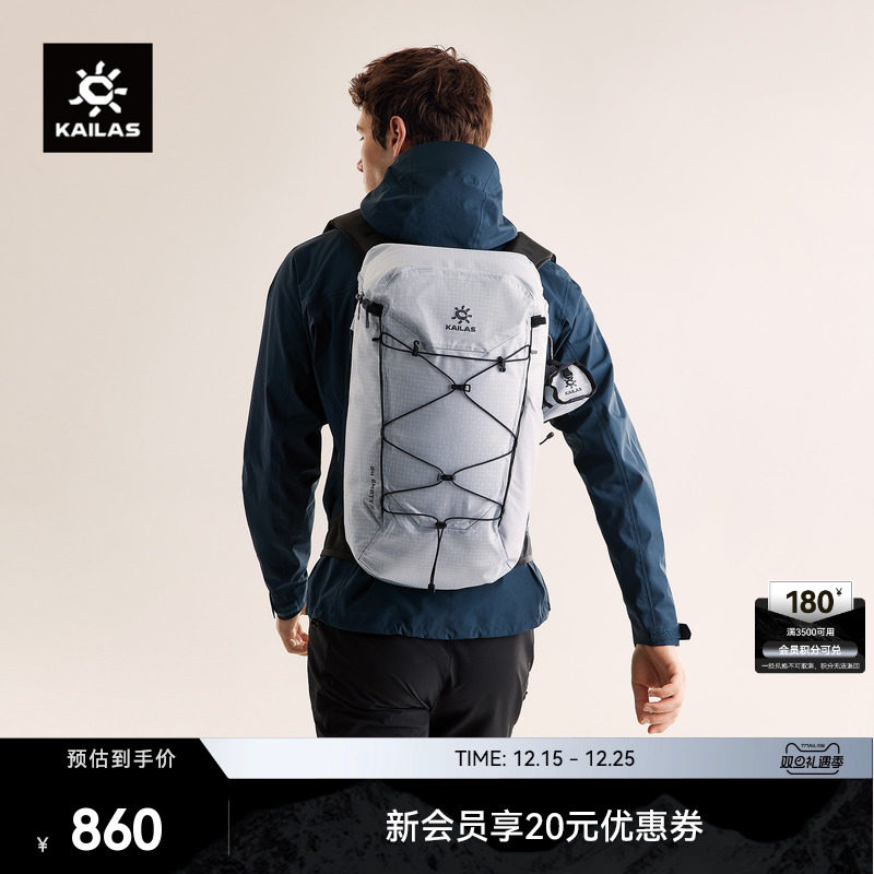 KAILAS凯乐石 空境II(Empty II) 24轻量徒步背包冲顶包登山包攀岩