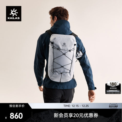 KAILAS凯乐石 空境II(Empty II) 24轻量徒步背包冲顶包登山包攀岩