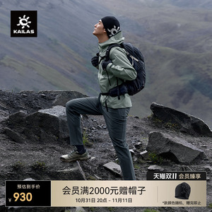 KAILAS凯乐石洛克PLUS软壳裤加绒冬季防风保暖户外徒步裤登山男