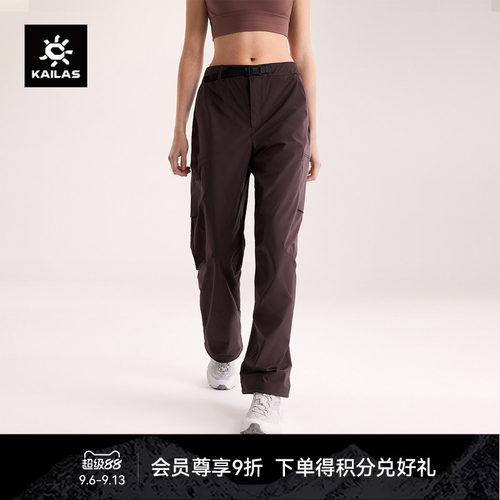 KAILAS凯乐石 直筒快干裤弹力透气春夏轻薄户外轻装徒步女裤