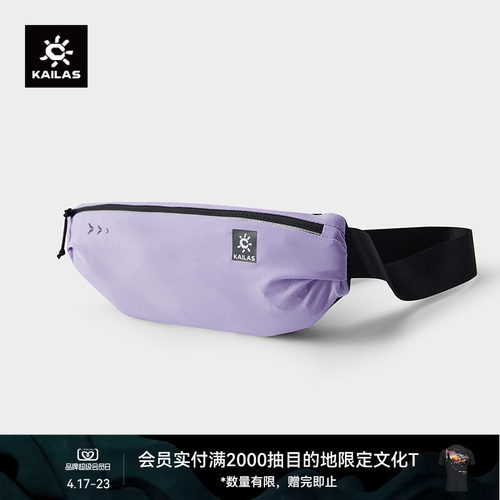 KAILAS凯乐石 跑山训练腰包 KA2554013
