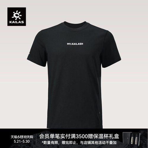 KAILAS凯乐石 冈仁波齐棉T恤纯棉圆领短袖山地生活户外徒步男女款