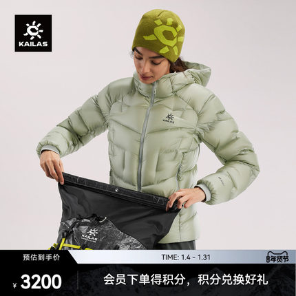 KAILAS凯乐石GT ZERO PLUS羽绒服900蓬拒水鹅绒轻量保暖户外女款