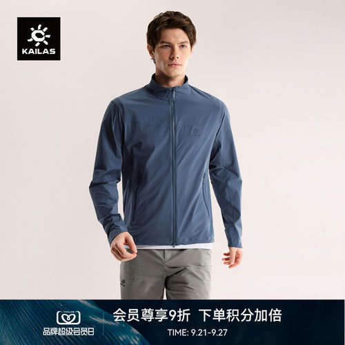 KAILAS凯乐石 M8-LT立领软壳外套轻量透气CORDURA防风户外徒步男