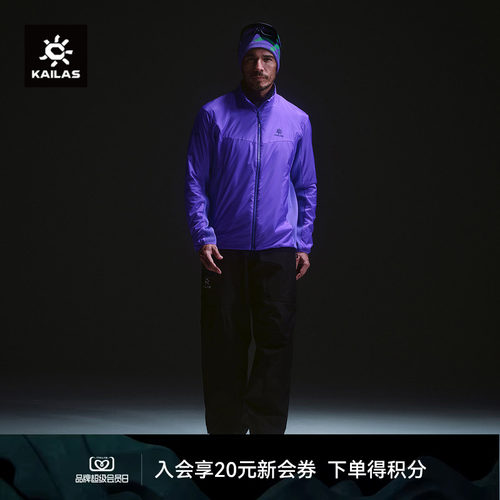 KAILAS凯乐石立领Primaloft夹克植绒保暖防风防泼轻量透汽滑雪男