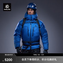 KAILAS凯乐石7000GT雪山羽绒服900蓬拒水鹅绒户外高海拔攀登男款