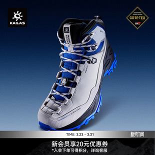 KAILAS凯乐石MT5 GTX MID 防滑户外 登山徒步鞋 中国山地色