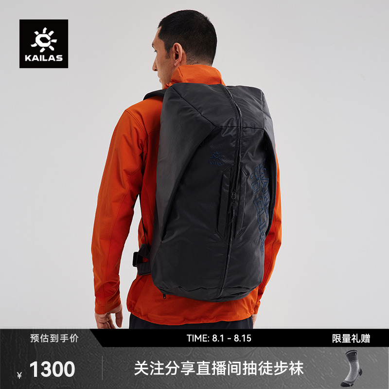 凯乐石背包Kailas攀岩背包