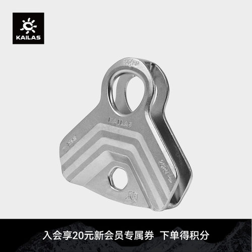 KAILAS凯乐石 TOP 顶绳锚点 户外运动 EA304