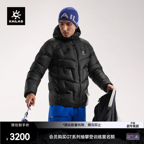 KAILAS凯乐石GT ZERO PLUS羽绒服900蓬拒水鹅绒轻量保暖户外男款