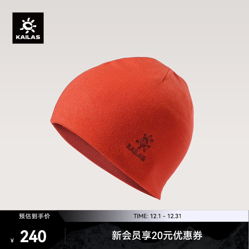 KAILAS凯乐石双面针织帽轻柔保暖正反可戴冬日穿搭户外登山中性款