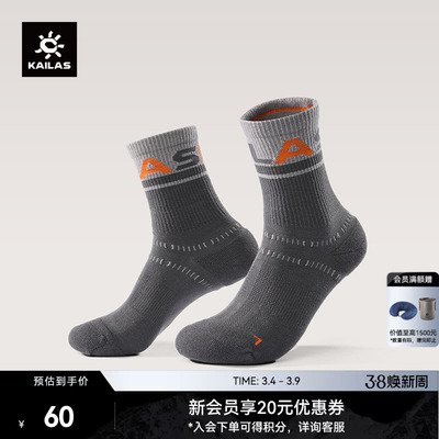 KAILAS凯乐石 中性中帮运动袜导汗排湿抑味缓冲摩擦户外徒步