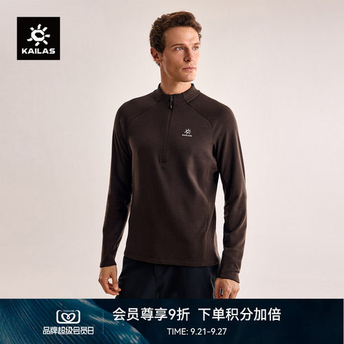 KAILAS凯乐石XM4 半开胸美利奴羊毛抓绒衣抑味户外登山徒步男