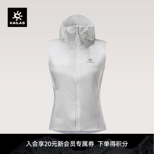 KAILAS凯乐石女款短款棉服马甲修身防泼透气户外运动登山徒步