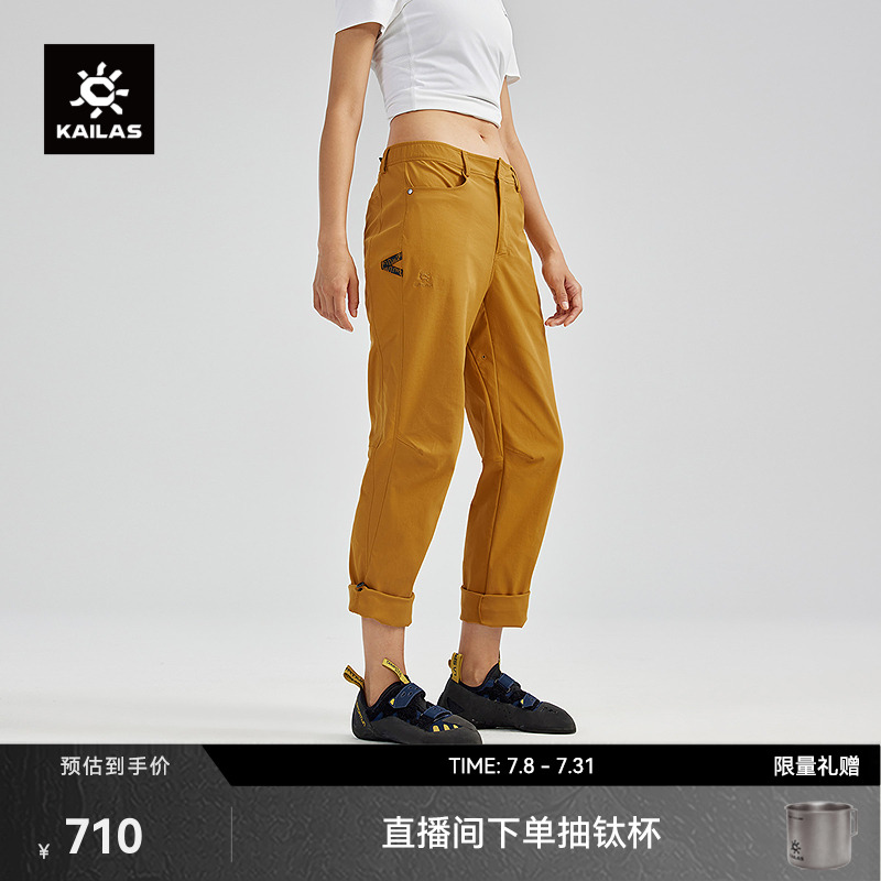 凯乐石Kailas女款长裤