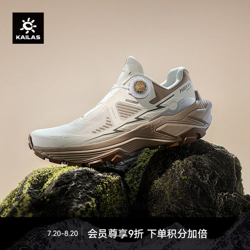 KAILAS凯乐石FUGA EX3 BOA越野跑山鞋透气防滑户外登山徒步女鞋