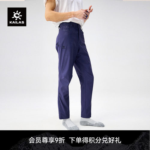 KAILAS凯乐石9a攀岩裤直筒裤轻量耐磨高弹抗撕裂户外运动徒步男裤