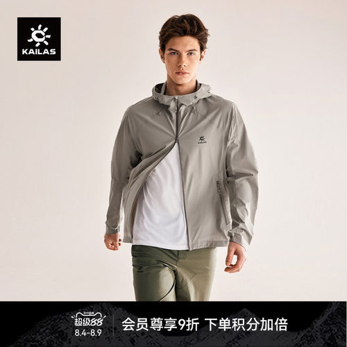KAILAS凯乐石 M3连帽软壳外套轻量防晒透气易收纳夏季户外徒步男