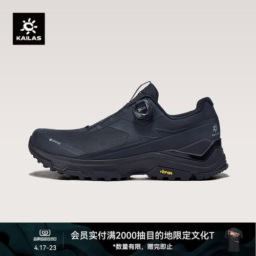 KAILAS凯乐石界山 GTX BOA轻装徒步鞋防水耐磨防滑户外徒步男女