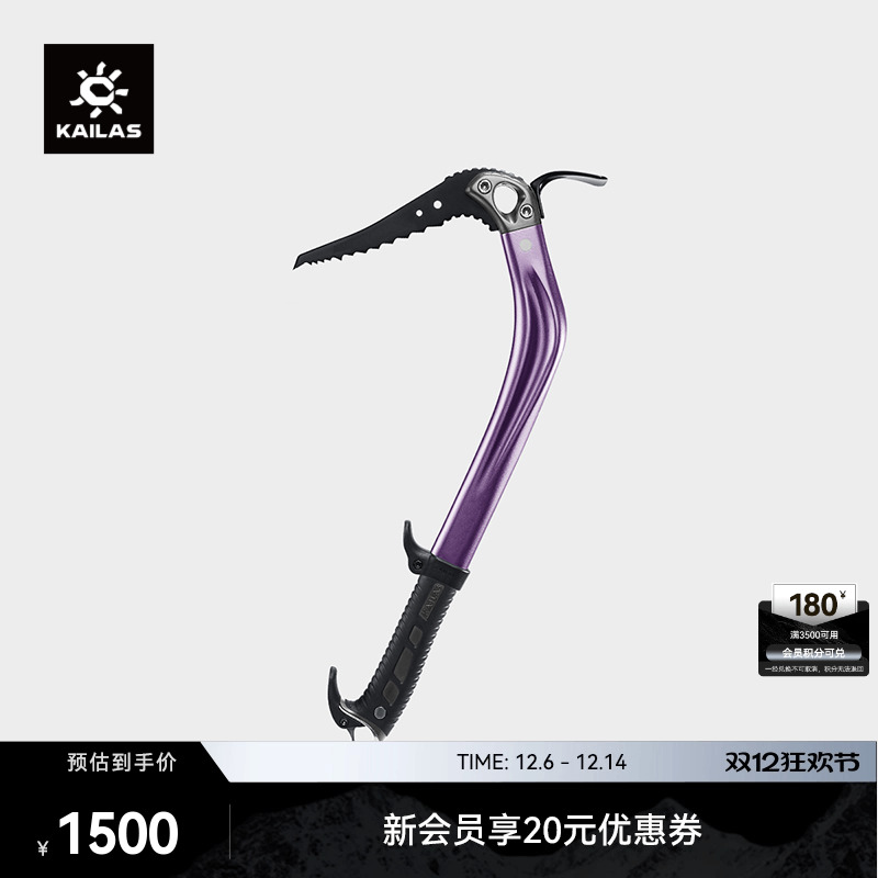 KAILAS凯乐石Owl 枭 登山技术冰镐(铲头) EI201A