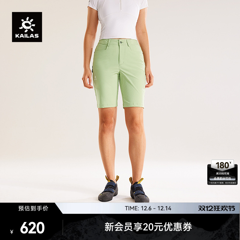 KAILAS凯乐石9a四分裤速干轻量耐磨高弹抗撕裂短裤户外攀岩徒步女