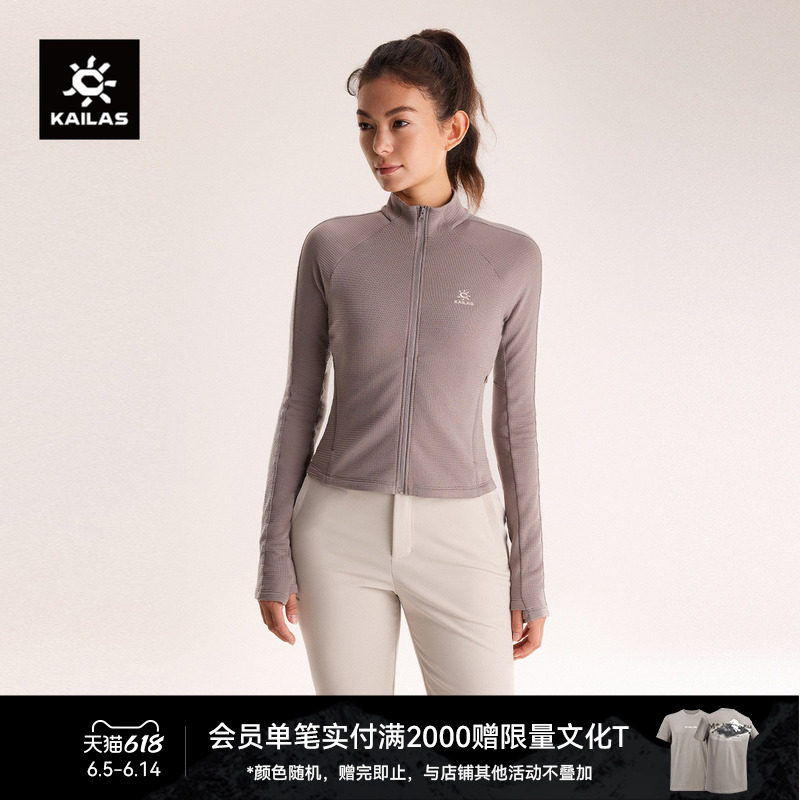 KAILAS凯乐石XM3立领美利奴羊毛抓绒外套保暖透气登山徒步女款