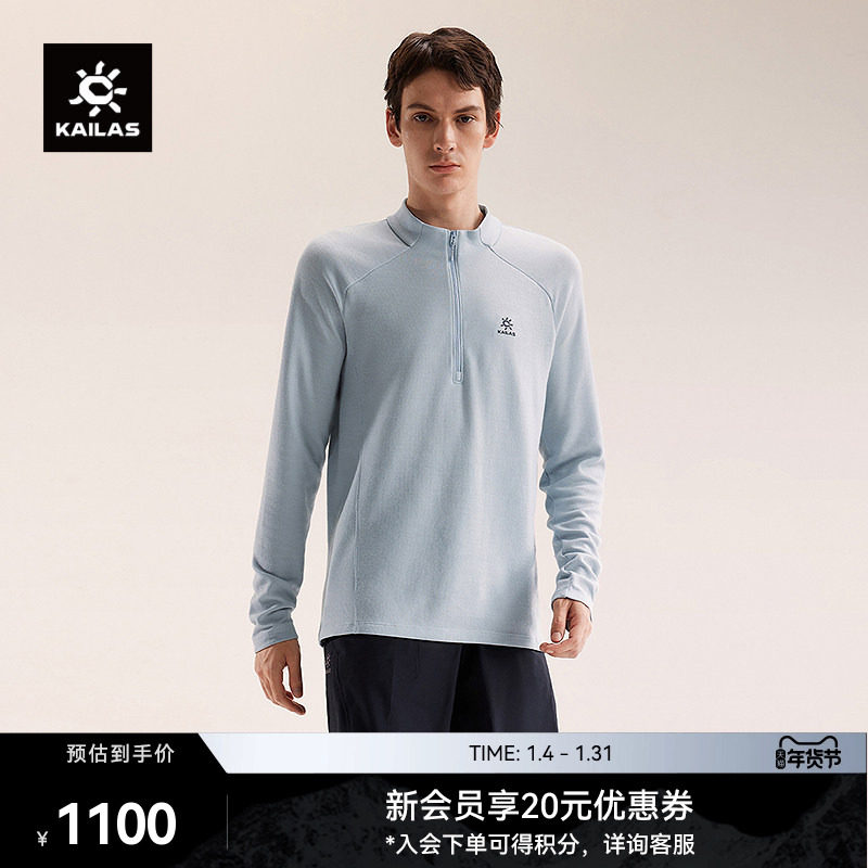 KAILAS凯乐石XM3半开胸立领美丽诺羊毛T恤轻量保暖户外登山男,户外/登山/野营/旅行用品,速干T恤,淘宝优惠券,粉丝福利购,淘宝优惠卷