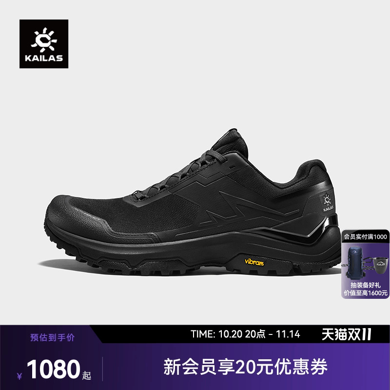 KAILAS凯乐石界山 徒步鞋【透气版】户外运动耐磨防滑登山鞋男