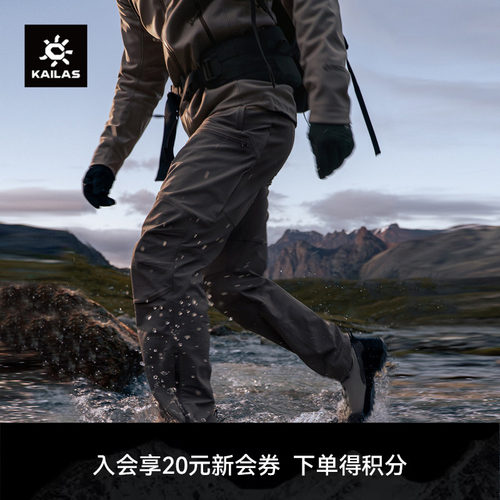 KAILAS凯乐石T10-PRO软壳裤CORDURA耐磨防风户外运动登山徒步男款