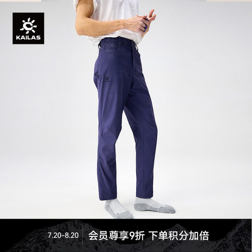 KAILAS凯乐石9a攀岩裤直筒裤轻量耐磨高弹抗撕裂户外运动徒步男裤