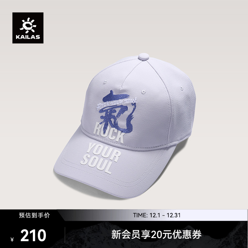 KAILAS凯乐石 攀岩文化棒球帽 KF2531507
