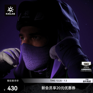 KAILAS凯乐石BM45美丽诺羊毛抓绒头套户外滑雪登山徒步冬季 保暖