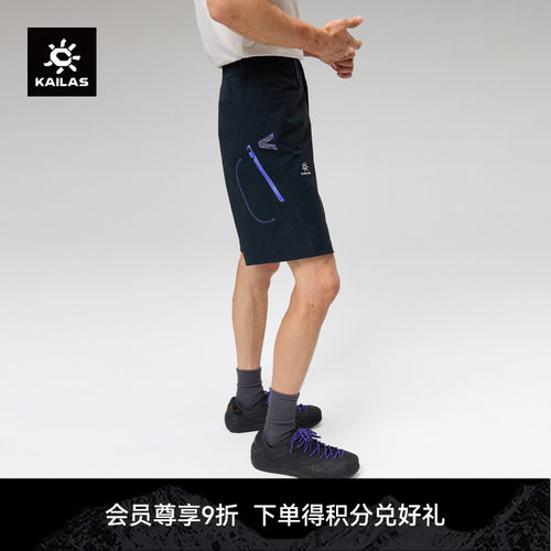 凯乐石KAILAS 9a短裤轻量耐磨高弹力耐撕裂直筒裤攀岩运动男裤