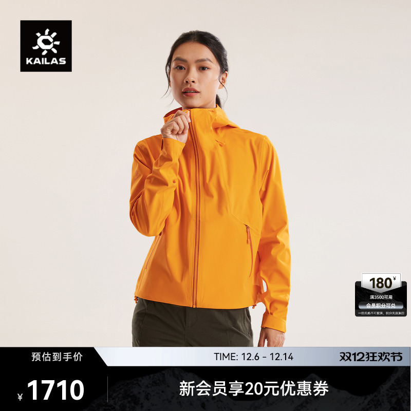 KAILAS凯乐石短款连帽软壳外套防风防泼透气户外运动登山徒步女
