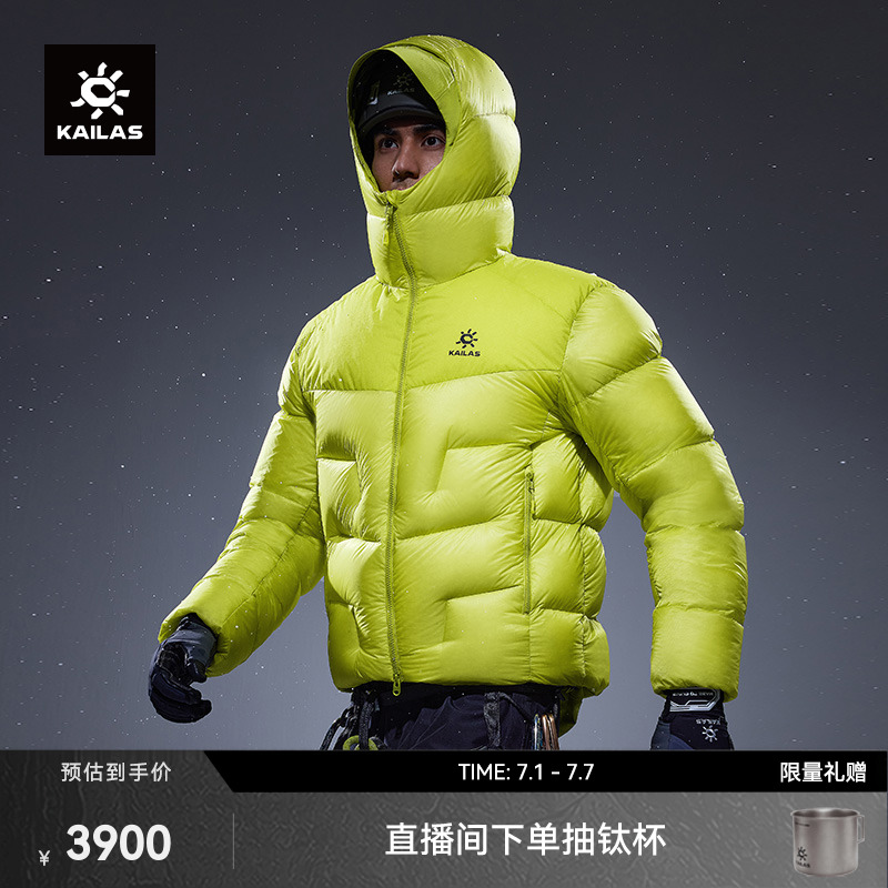 KAILAS凯乐石5000GT羽绒服1000蓬