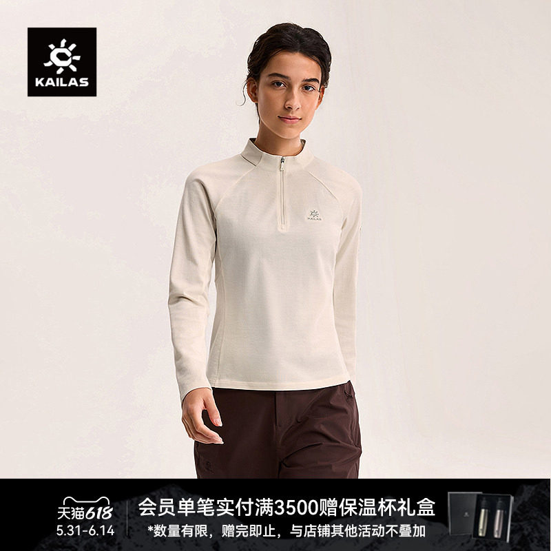 KAILAS凯乐石 XM2 羊毛半开长袖立领T恤保暖抑味户外徒步女款