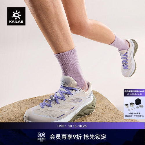 KAILAS凯乐石 C4跑山徒步鞋湿地止滑大底轻量透气强抓地户外男女