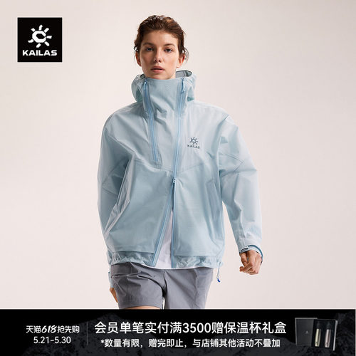 KAILAS凯乐石 索松冲锋衣FLT 3L防风防水透气山地户外徒步男女