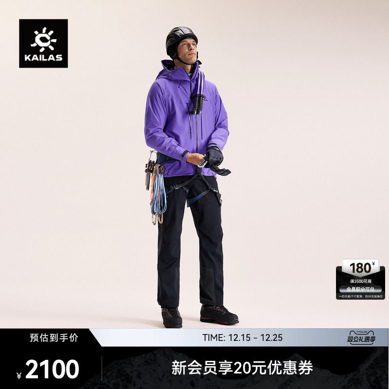 KAILAS凯乐石狼塔PLUS软壳裤GTX防风薄绒保暖户外攀冰登山徒步男