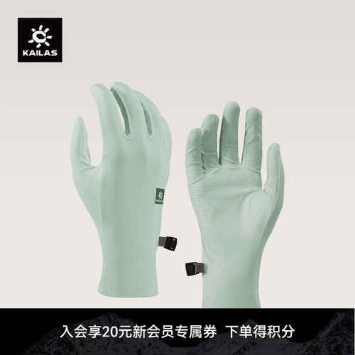 KAILAS凯乐石 女款全指防晒手套 KM2656201