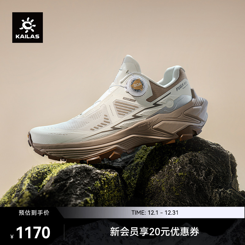 KAILAS凯乐石FUGA EX3 BOA越野跑山鞋透气防滑户外登山徒步女